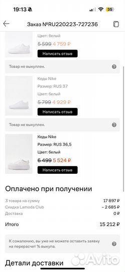 Кеды женские nike 37.5