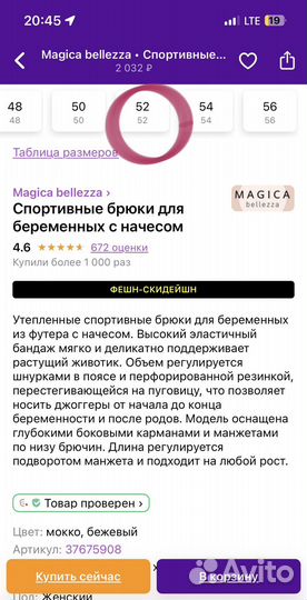 Одежда для беременных 50-52 (бандаж в подарок)