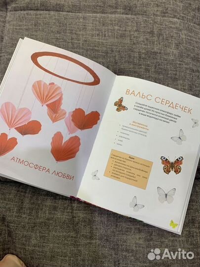 Книга для рукоделия