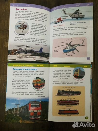 Книги Транспорт