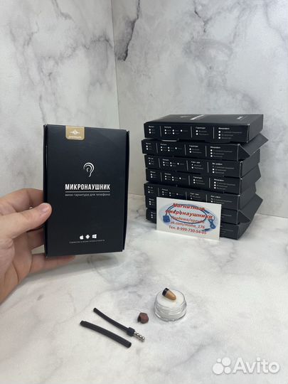 Микронаушники в Ярославле