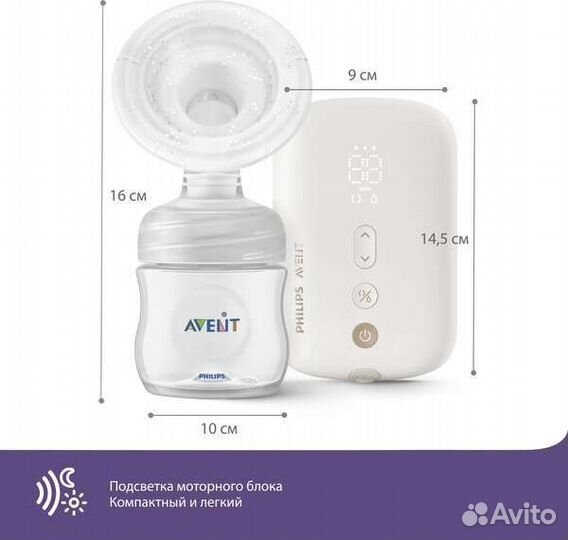 Молокоотсос avent электрический