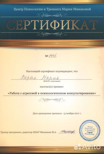 Психолог онлайн и лично