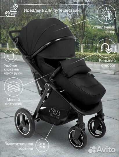 Прогулочная коляска