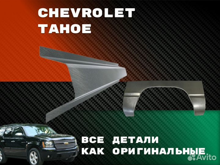 Пороги Chevrolet Lanos ремонтные кузовные