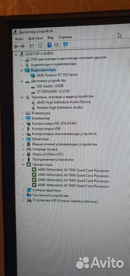 Компьютер системный блок
