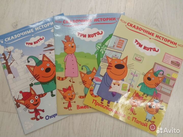 Книжки три кота