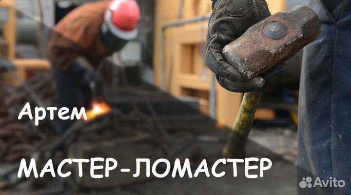Услуги мастер на час