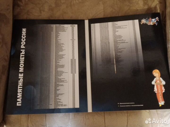 Альбом для монет Биметалл и гвс комб 216 ячеек