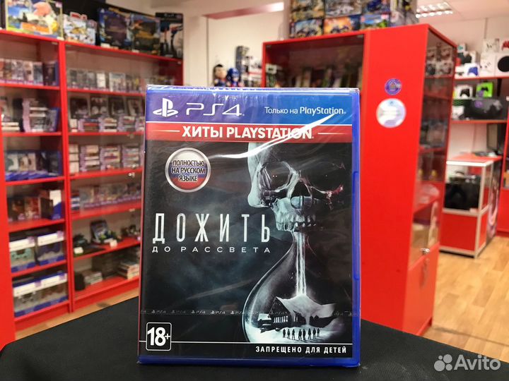 Диск PS4 Дожить до рассвета (Новый)