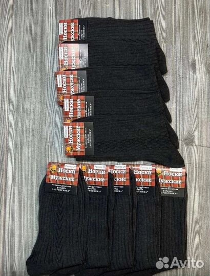 Носки мужские