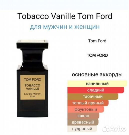 Tom Ford