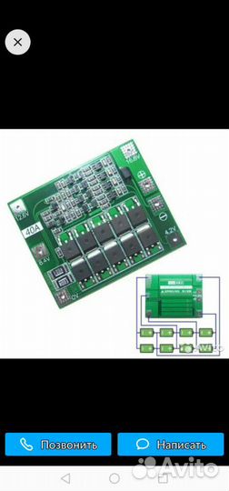 BMS 4S 40A Балансир шуруповерт Li ion акб