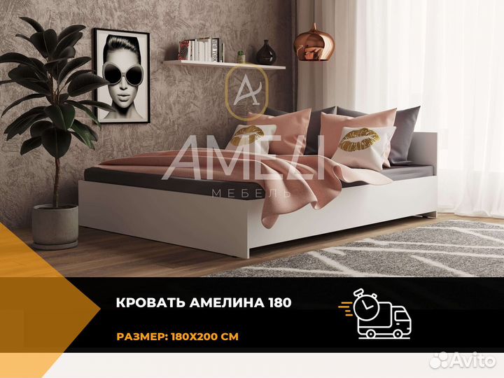 Кровать 180х200 см
