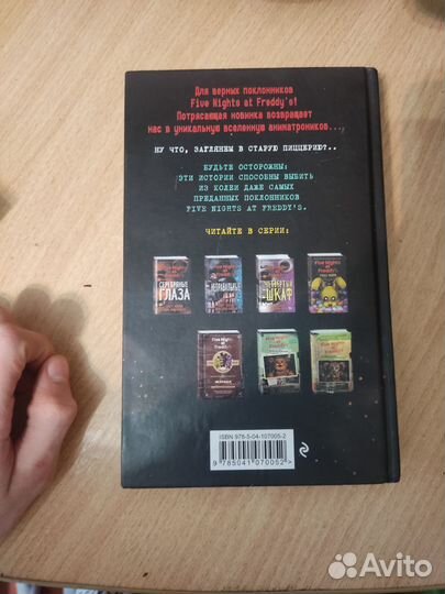 Продам книгу