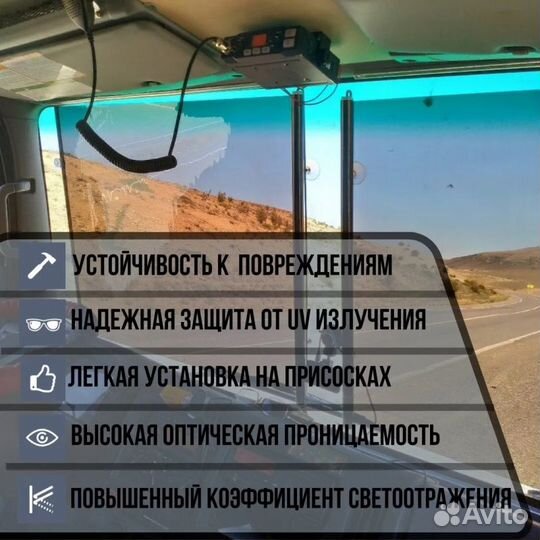 Иранская тонировка на присоске 64*130см 15% грузов