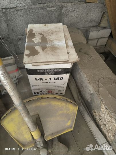 Бензиновая коса