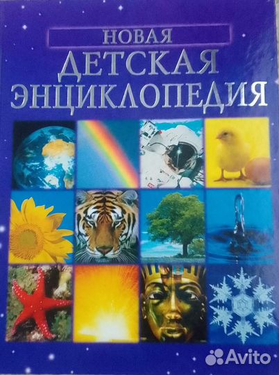 Книги, энциклопедии