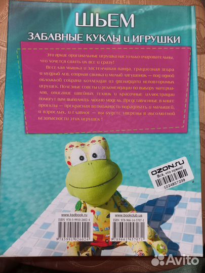 Книги по рукоделию