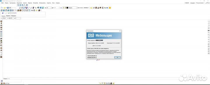 Базис Мебельщик 2022 Полный комплект