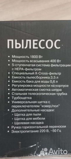 Пылесос с аквафильтром