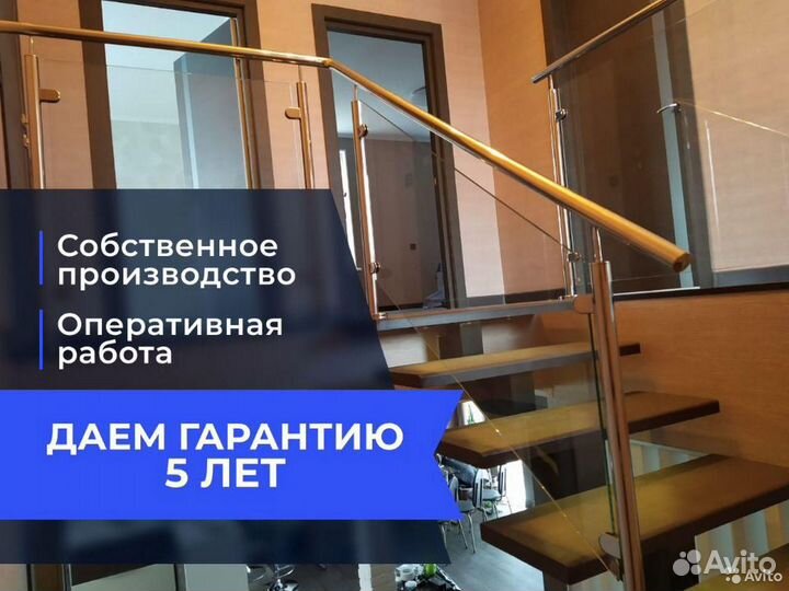 Перила из нержавейки