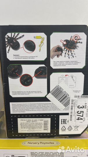 Паук на пульте управления