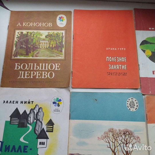 Книги СССР детские