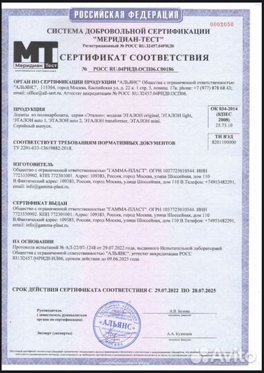 Лопата снеговая из поликарбоната