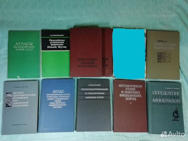 Книги по геологии 2