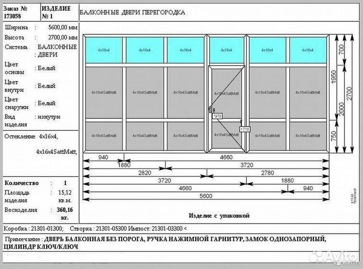 Окна пластиковые