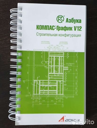Учебное пособие Компас