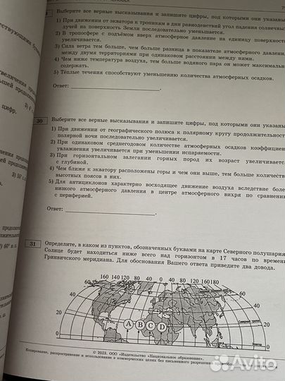 География егэ