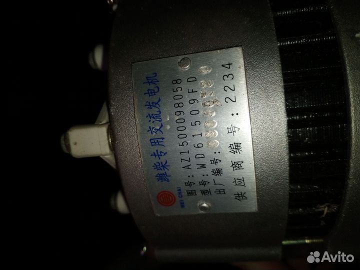 Генератор хова, шанкси