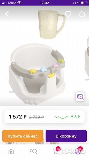 Стульчик для купания kidfinity