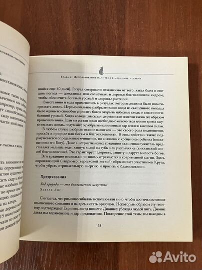 Настольная книга хозяйки-чародейки
