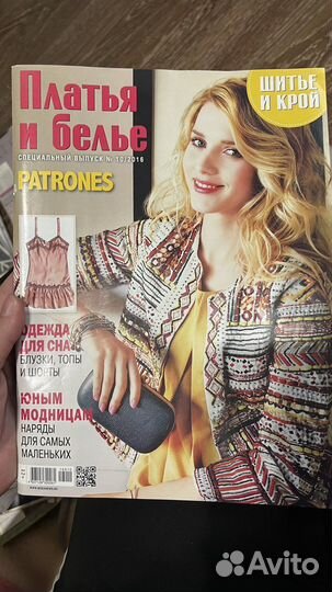 Журналы Шитье и Крой