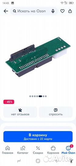 Переходник соединения SATA / IDE