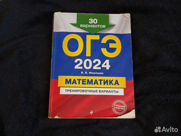 Учебник ким ОГЭ 2024