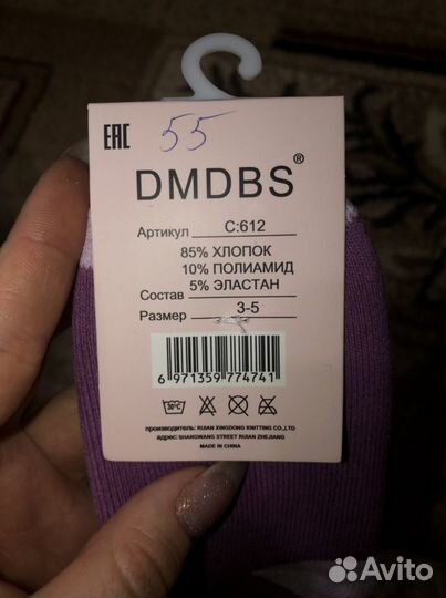 Носки детские