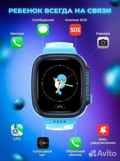 Детские smart-часы с gps
