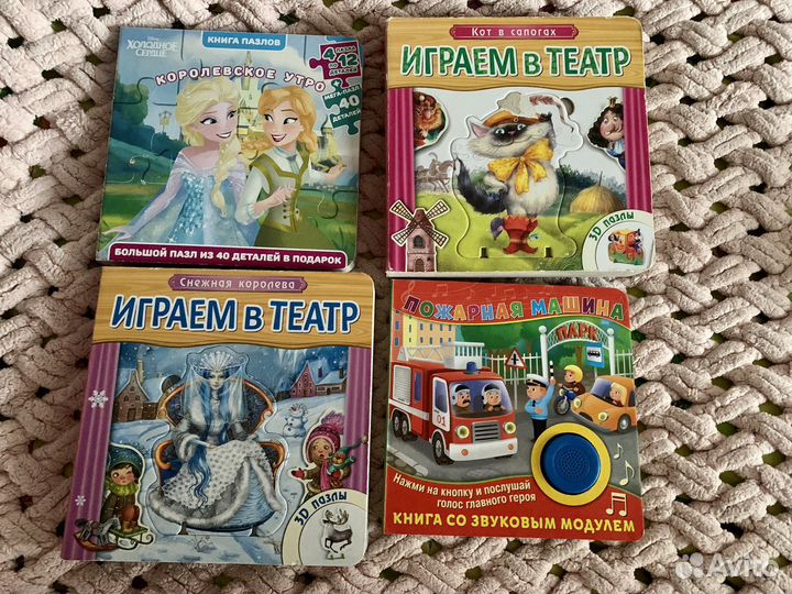 Книги детские, книги-паззлы