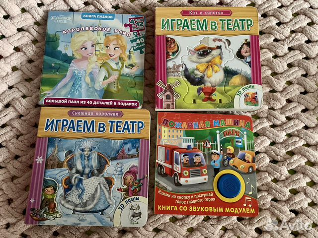 Книги детские, книги-паззлы