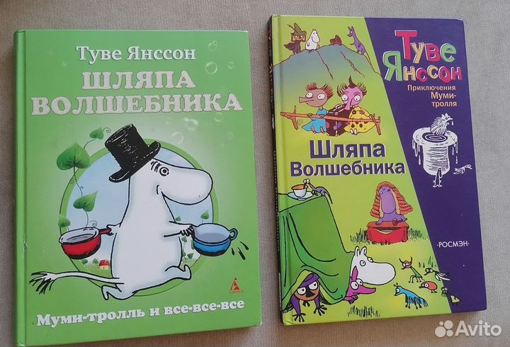 Книги Линдгрен Янссон Вестли Дружков Родари Милн