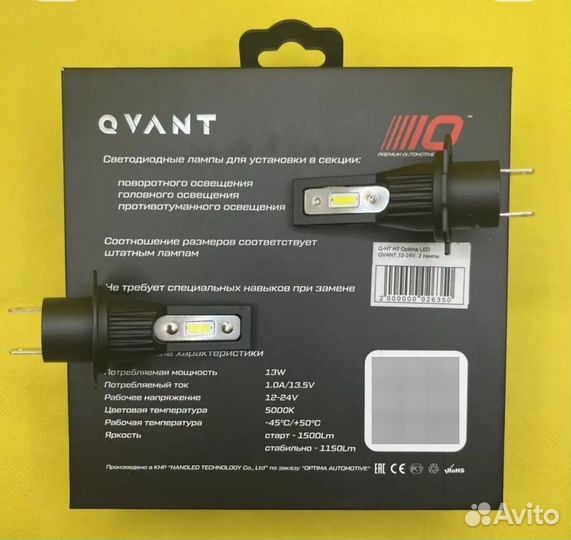 Комплект светодиодных ламп Optima LED Qvant