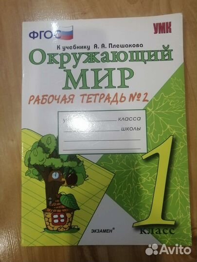 Учебники 1 класс