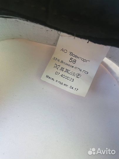 Фуражка парадная ввс, вмф