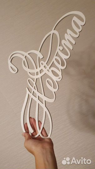 Вешалка для свадебного платья