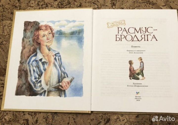 Книги Астрид Линдгрен