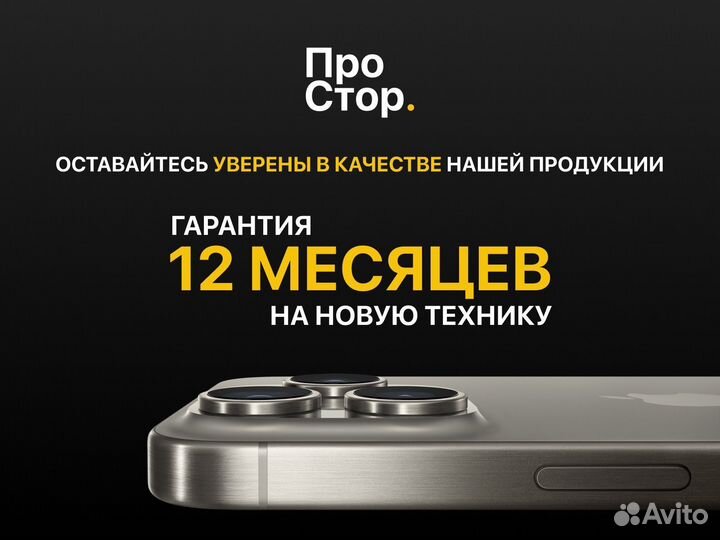 iPhone 15 Pro Max, 512 ГБ